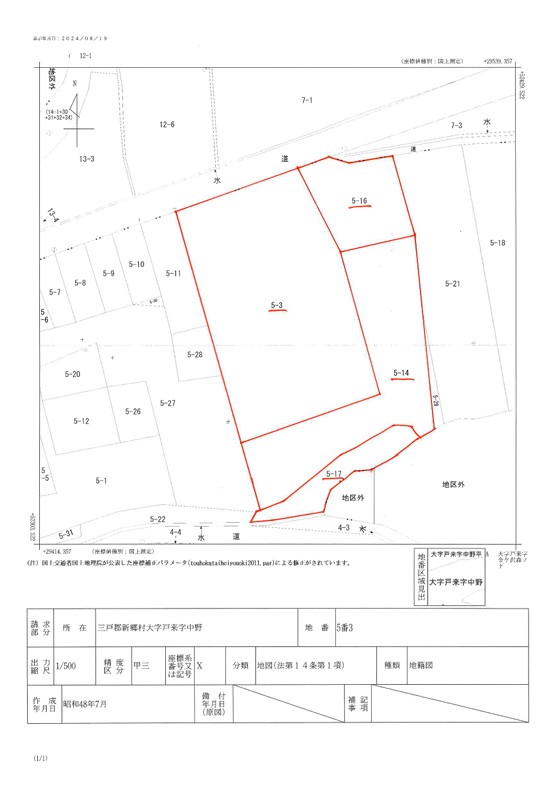 青森県三戸郡新郷村大字戸来字中野5番3外3筆